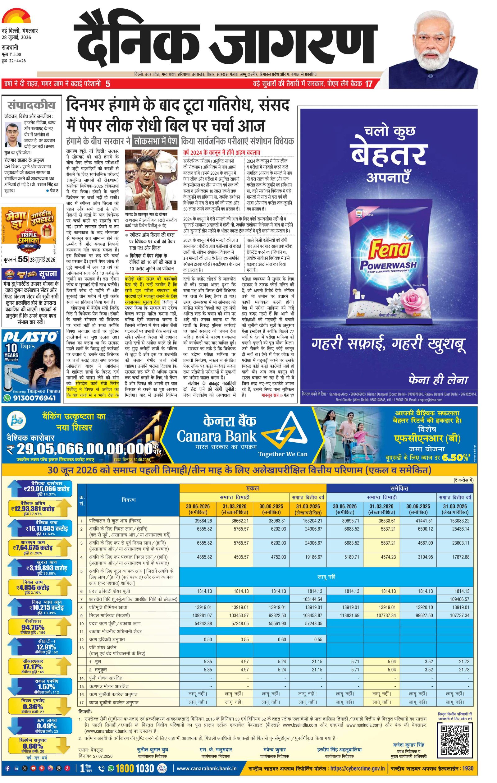 28-07-2026